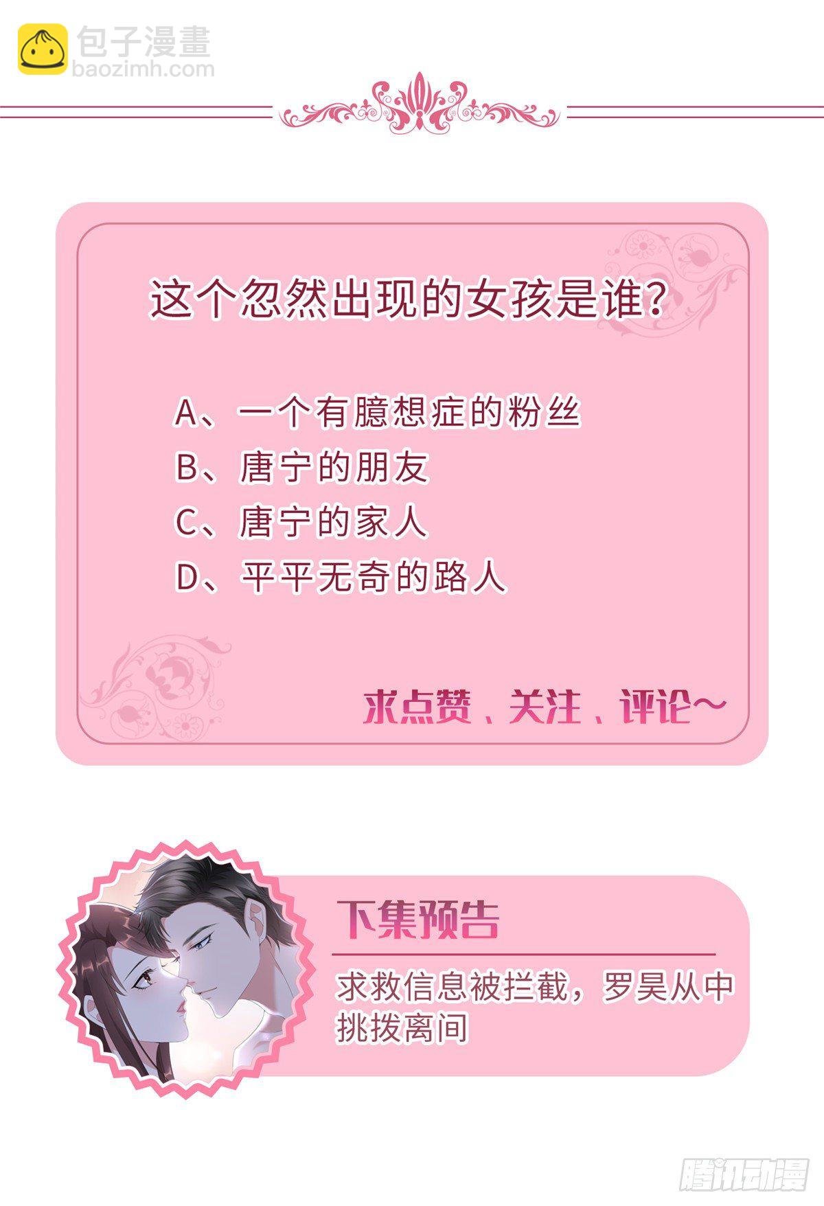 第131话 陌生女孩的求救