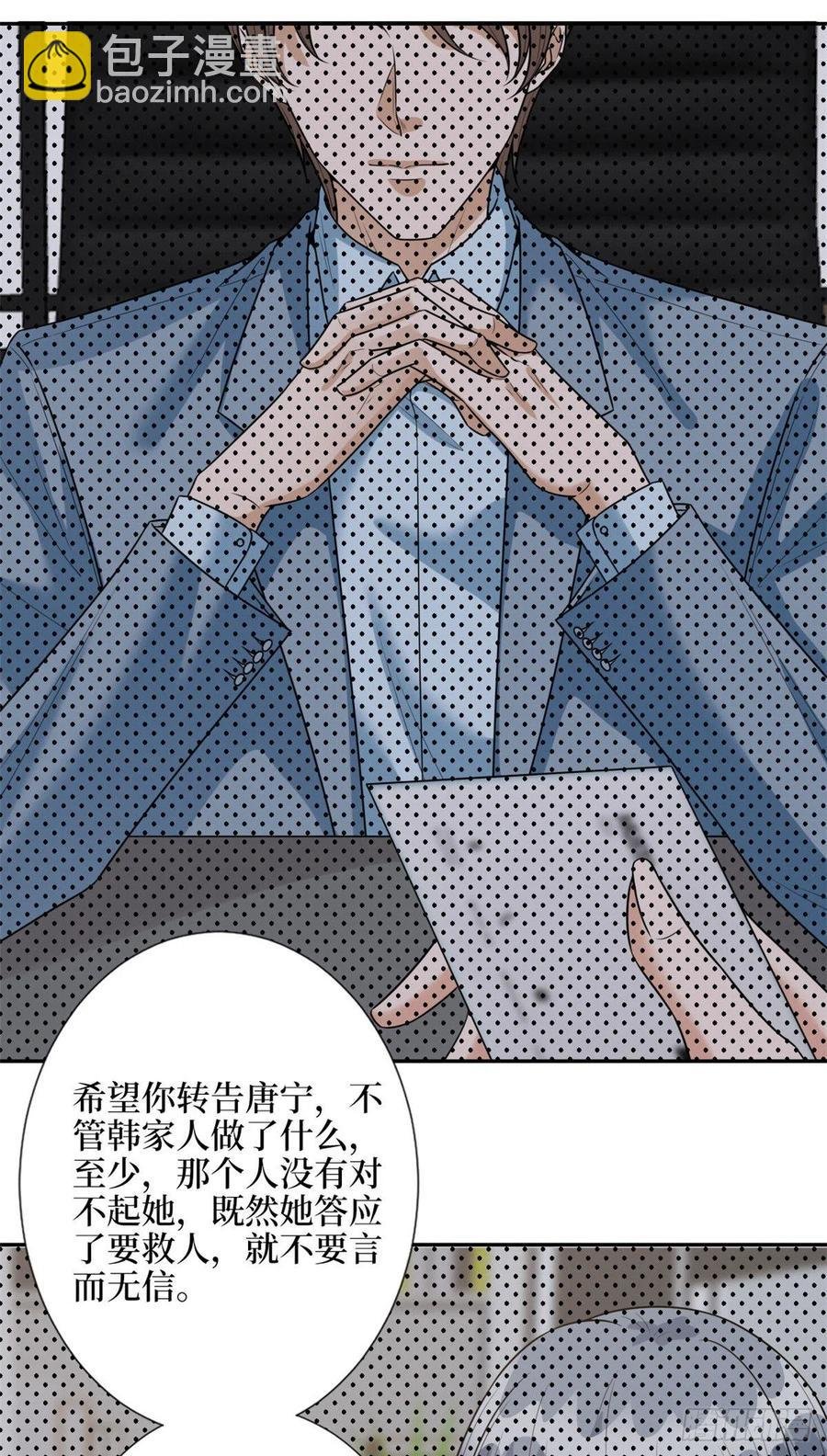 第132话 罗昊的谎言