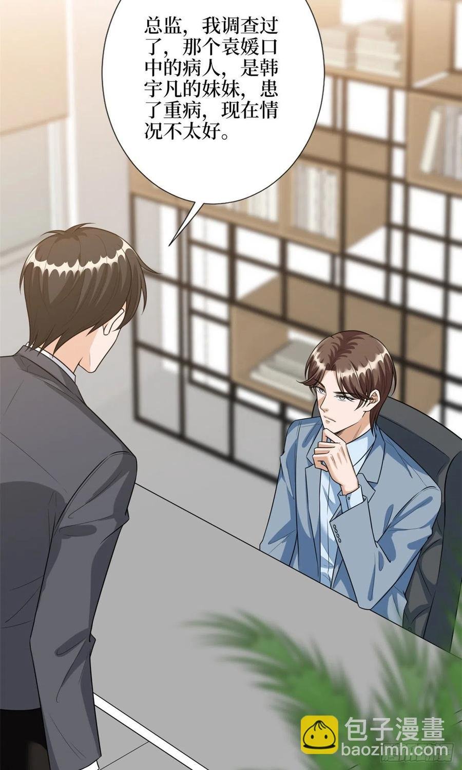 第132话 罗昊的谎言