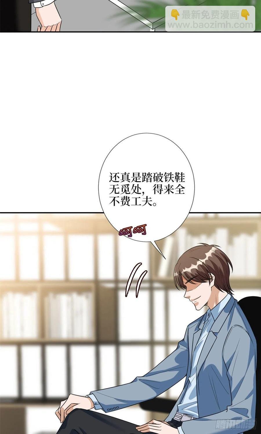 第132话 罗昊的谎言