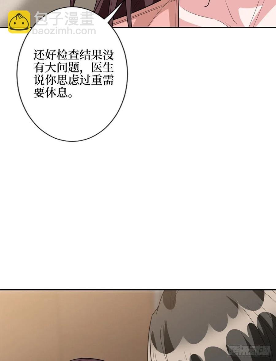 第132话 罗昊的谎言