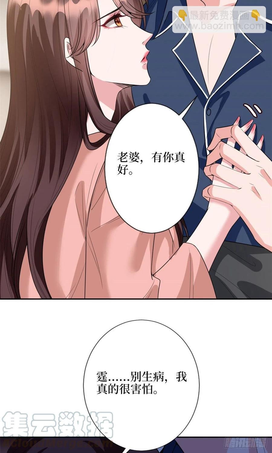 第132话 罗昊的谎言