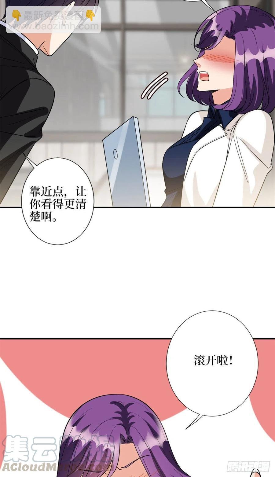 第132话 罗昊的谎言