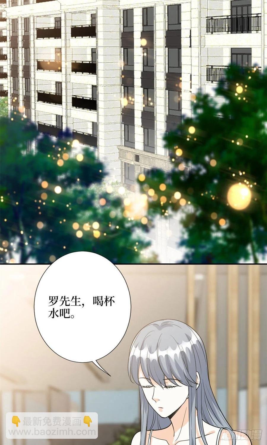 第132话 罗昊的谎言