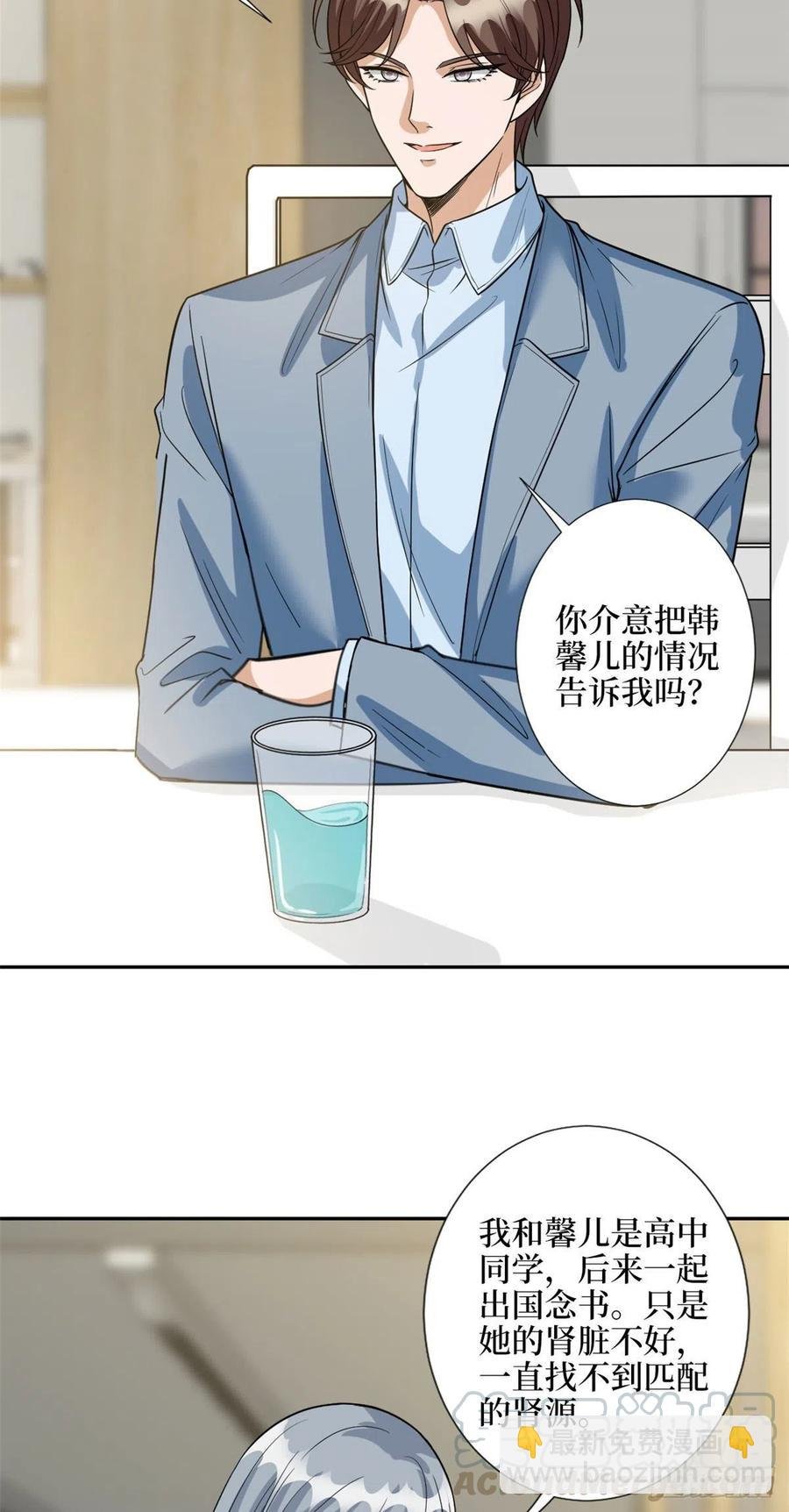 第132话 罗昊的谎言