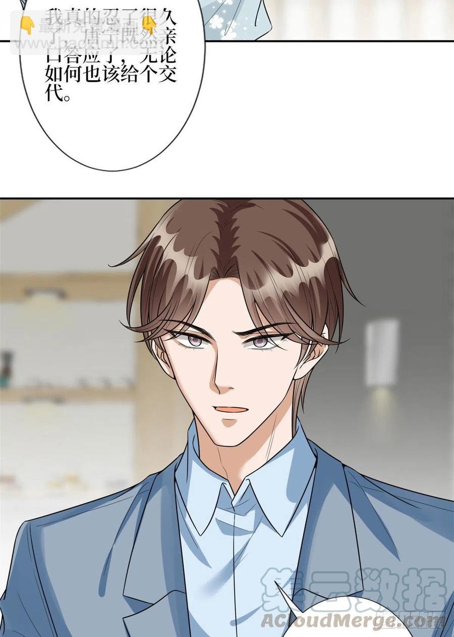 第132话 罗昊的谎言