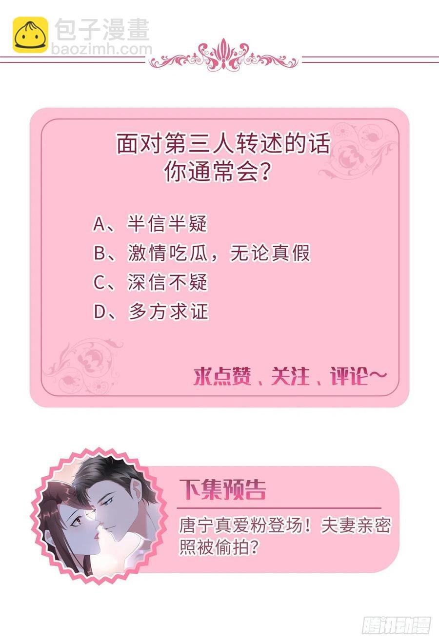 第132话 罗昊的谎言