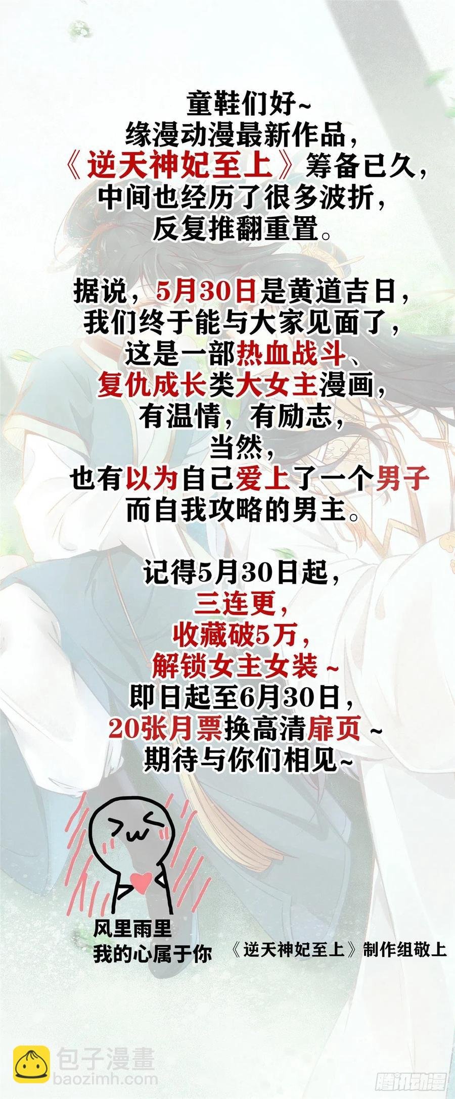 第132话 罗昊的谎言