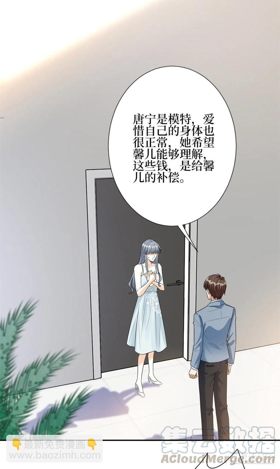 第133话 偷拍
