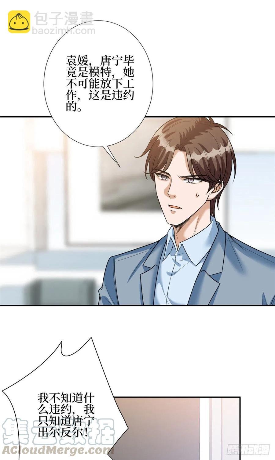 第133话 偷拍