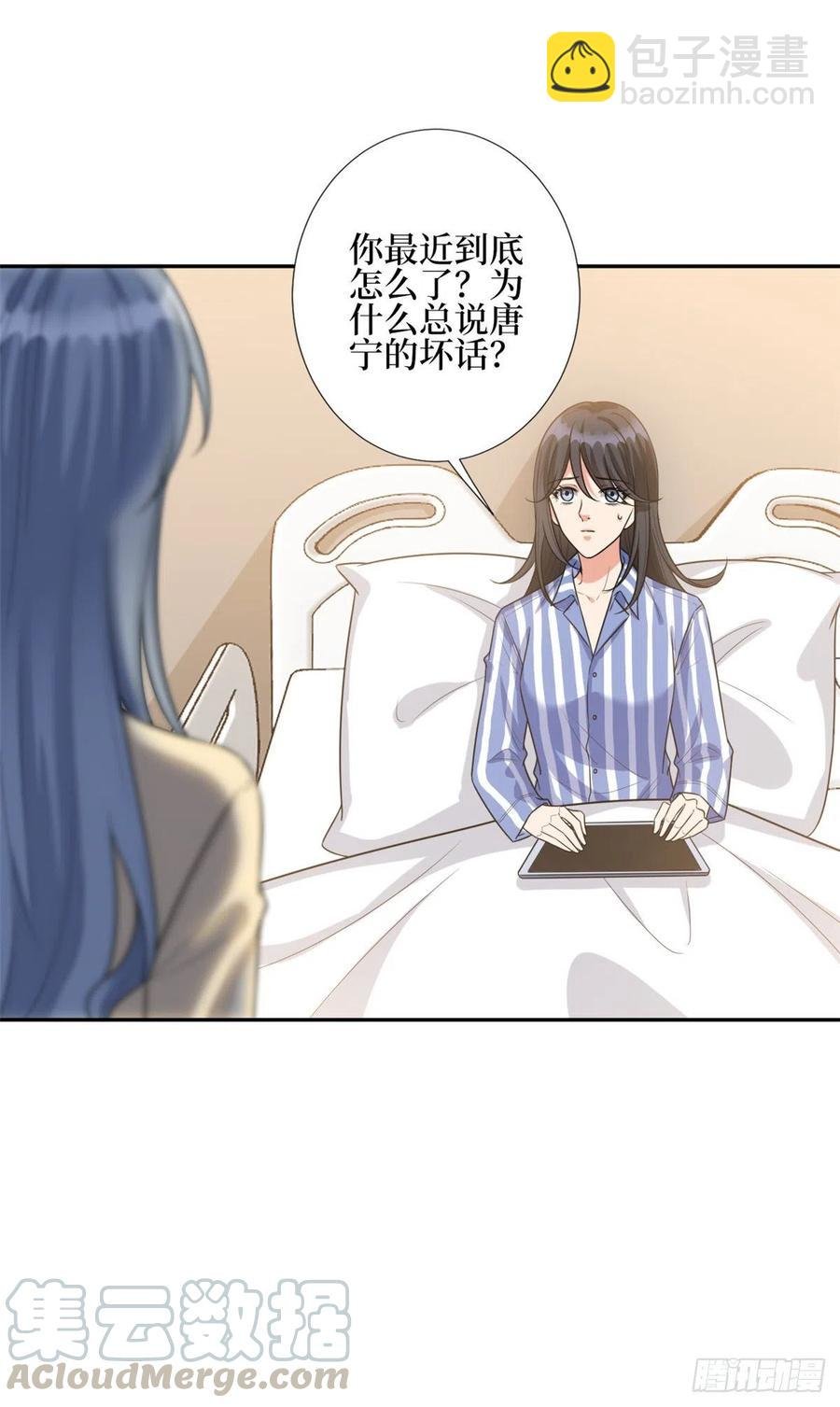 第133话 偷拍