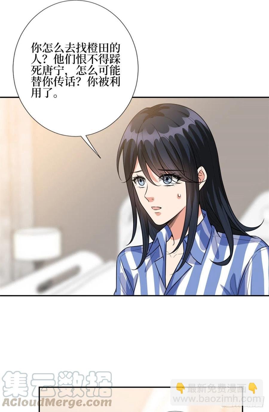 第133话 偷拍