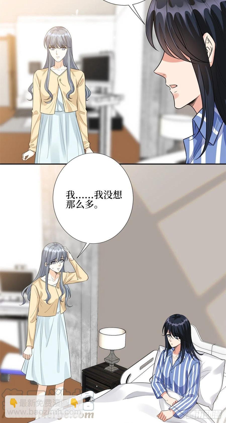 第133话 偷拍