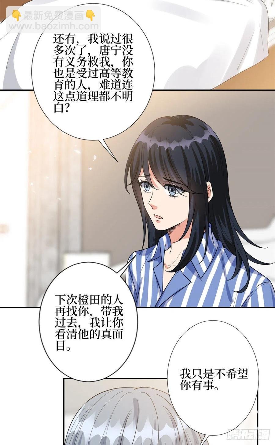 第133话 偷拍