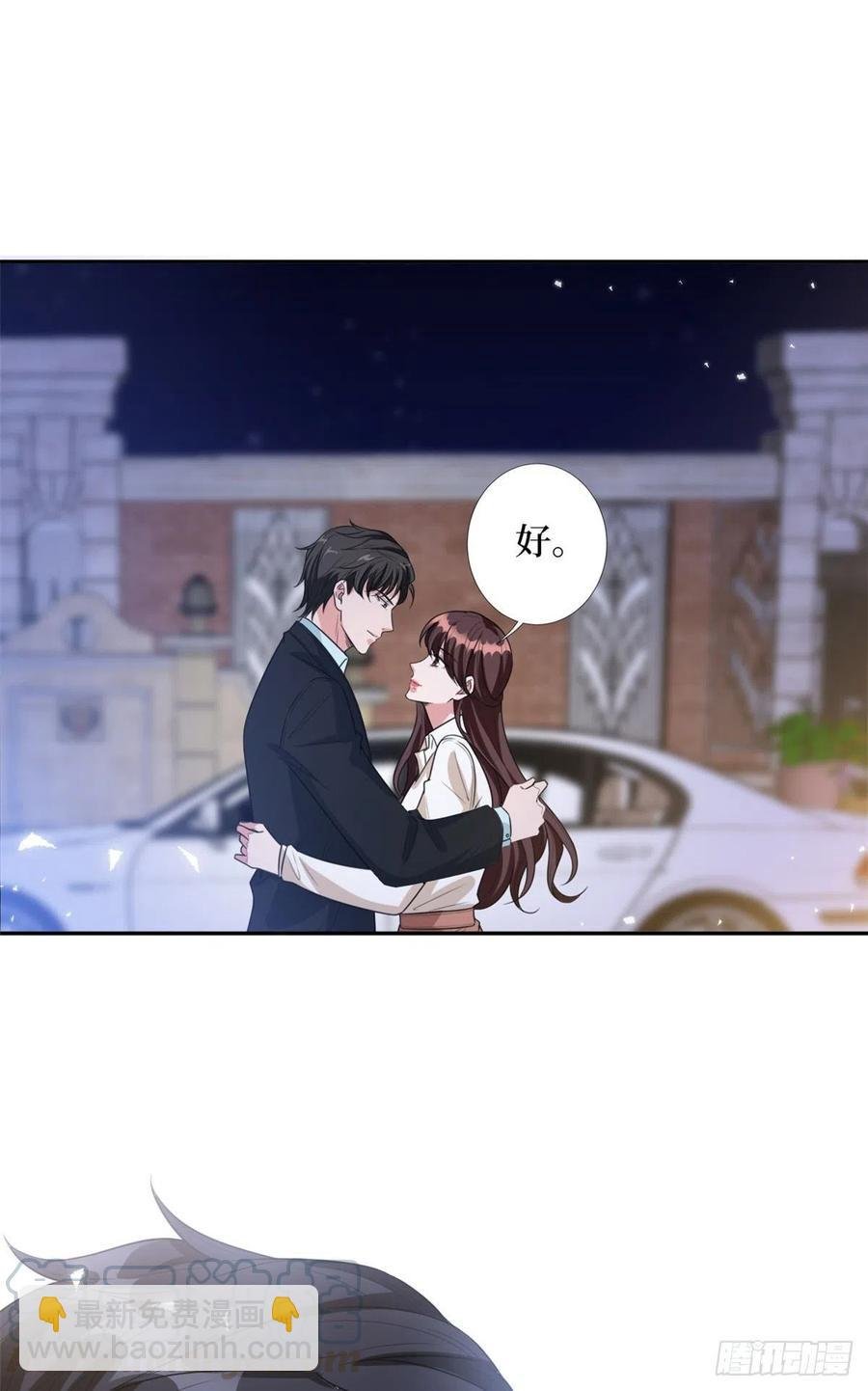 第133话 偷拍
