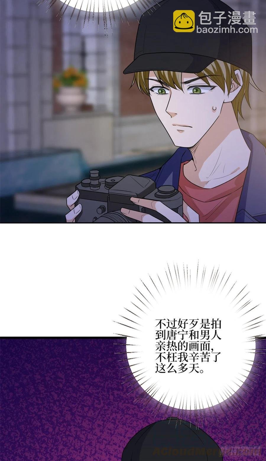 第133话 偷拍
