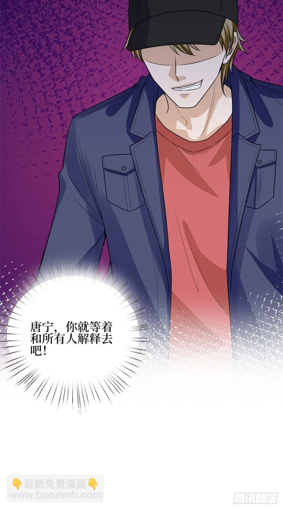 第133话 偷拍