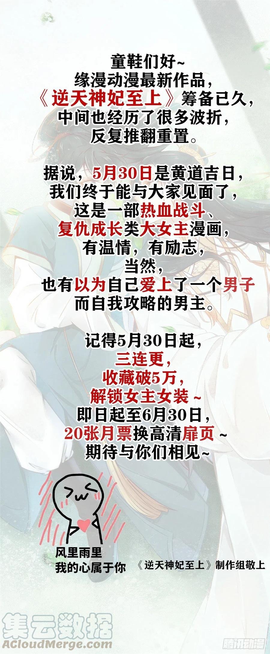 第133话 偷拍