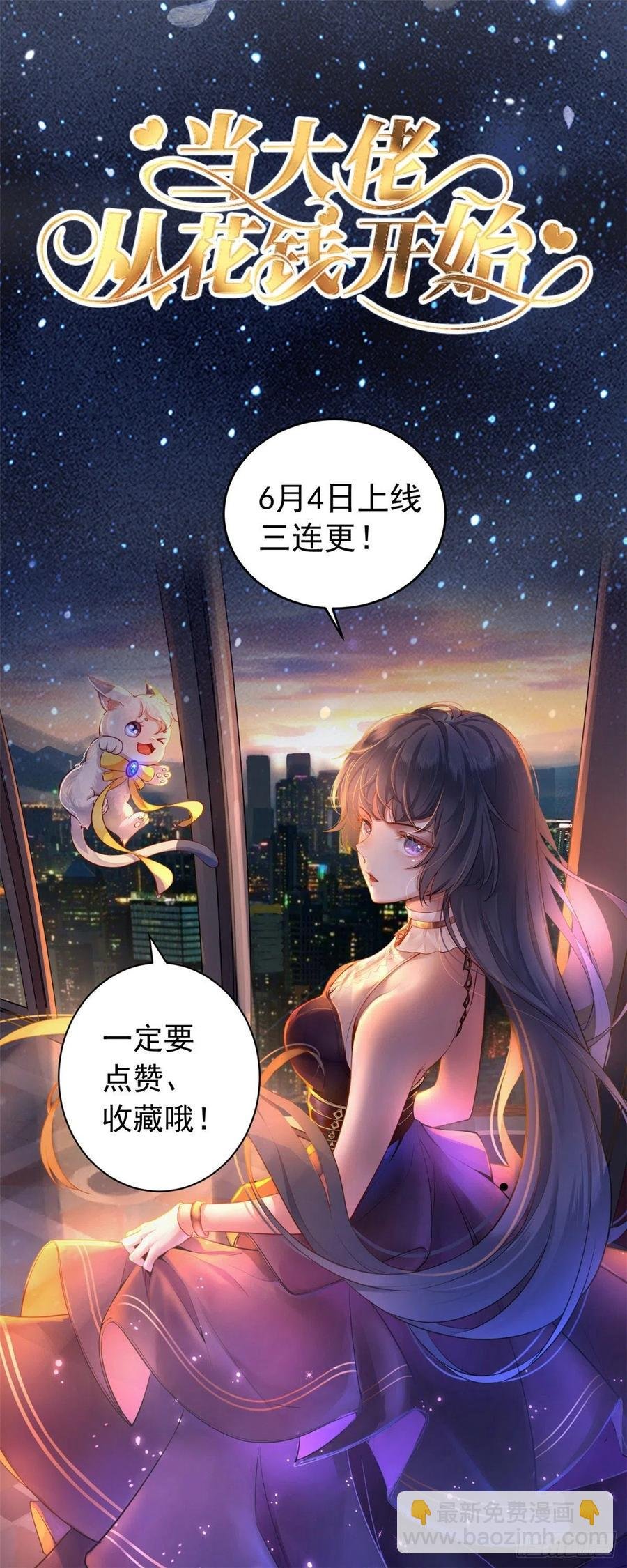 第133话 偷拍