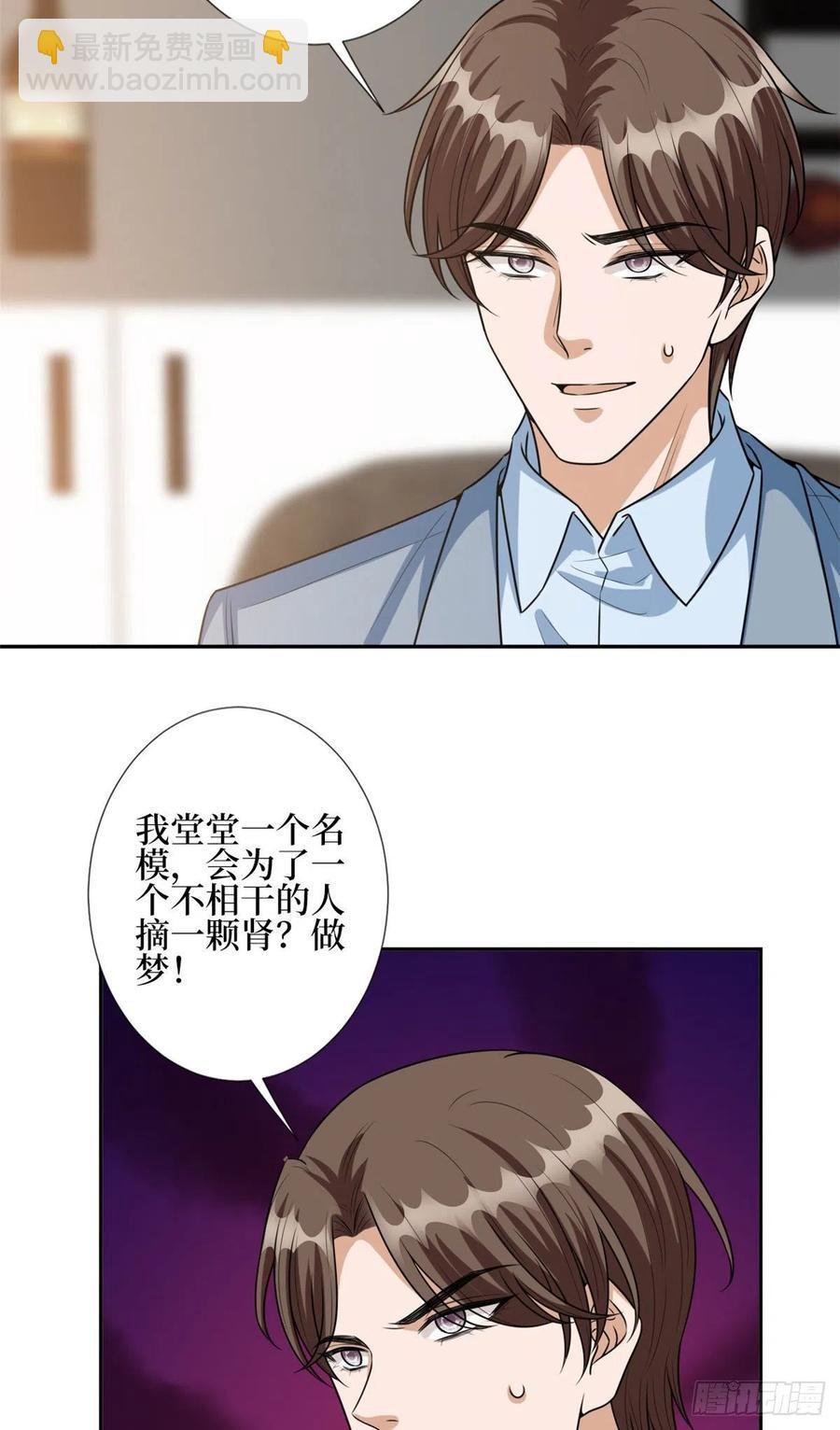 第134话 人命官司