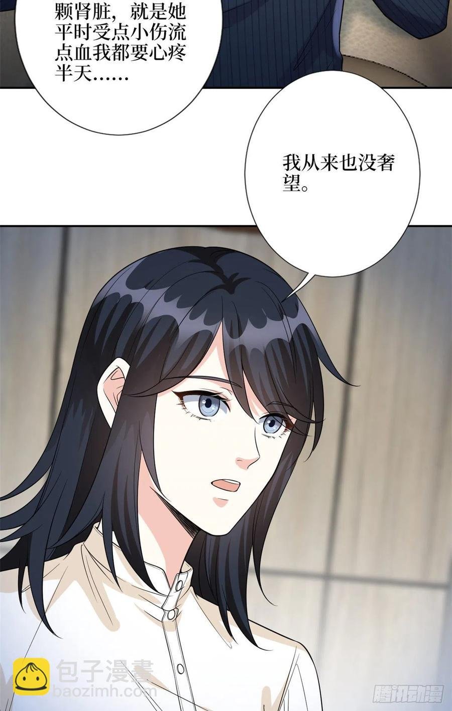 第135话 当场抓包