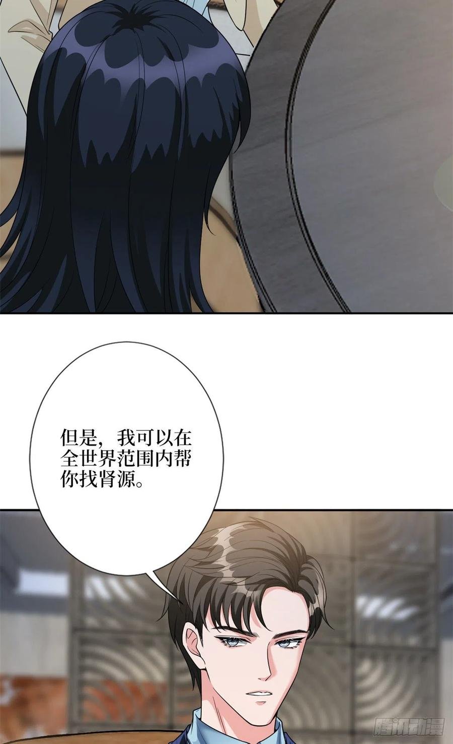 第135话 当场抓包
