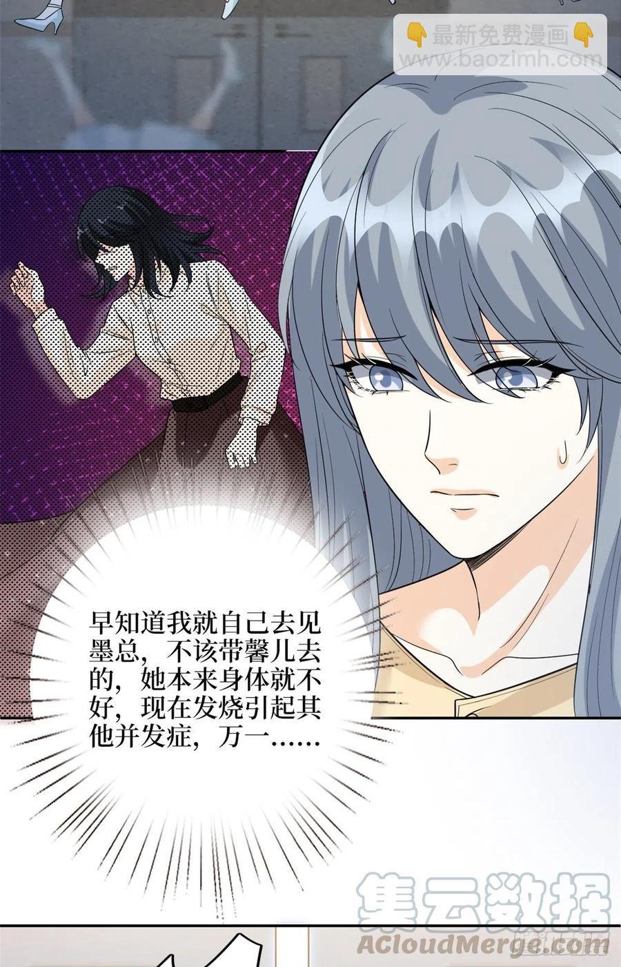 第135话 当场抓包