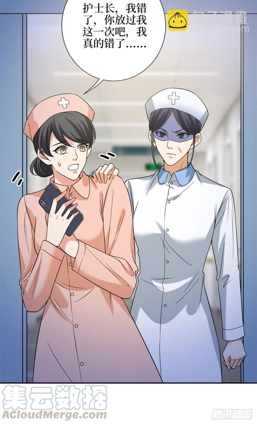 第135话 当场抓包