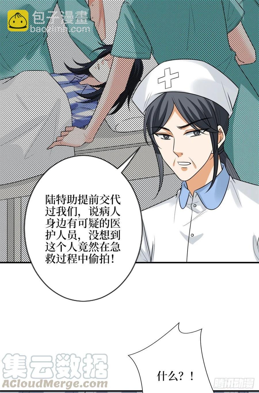 第135话 当场抓包