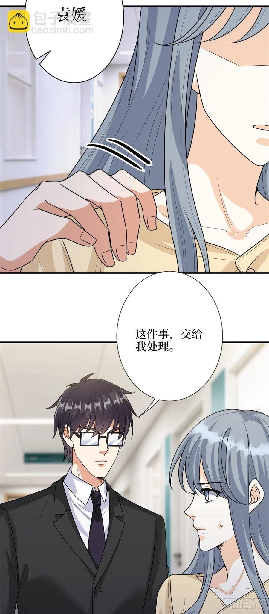 第135话 当场抓包