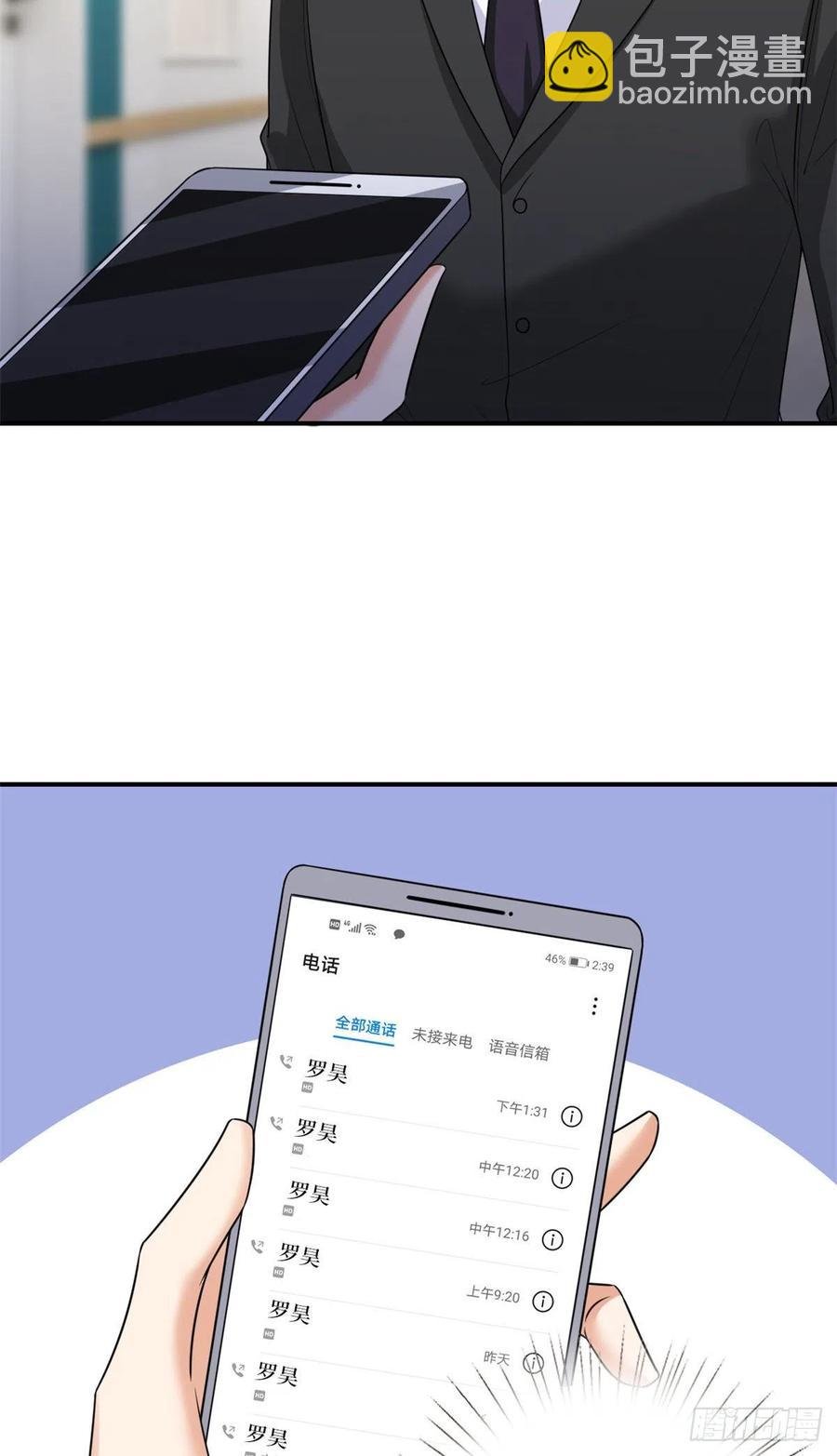 第135话 当场抓包