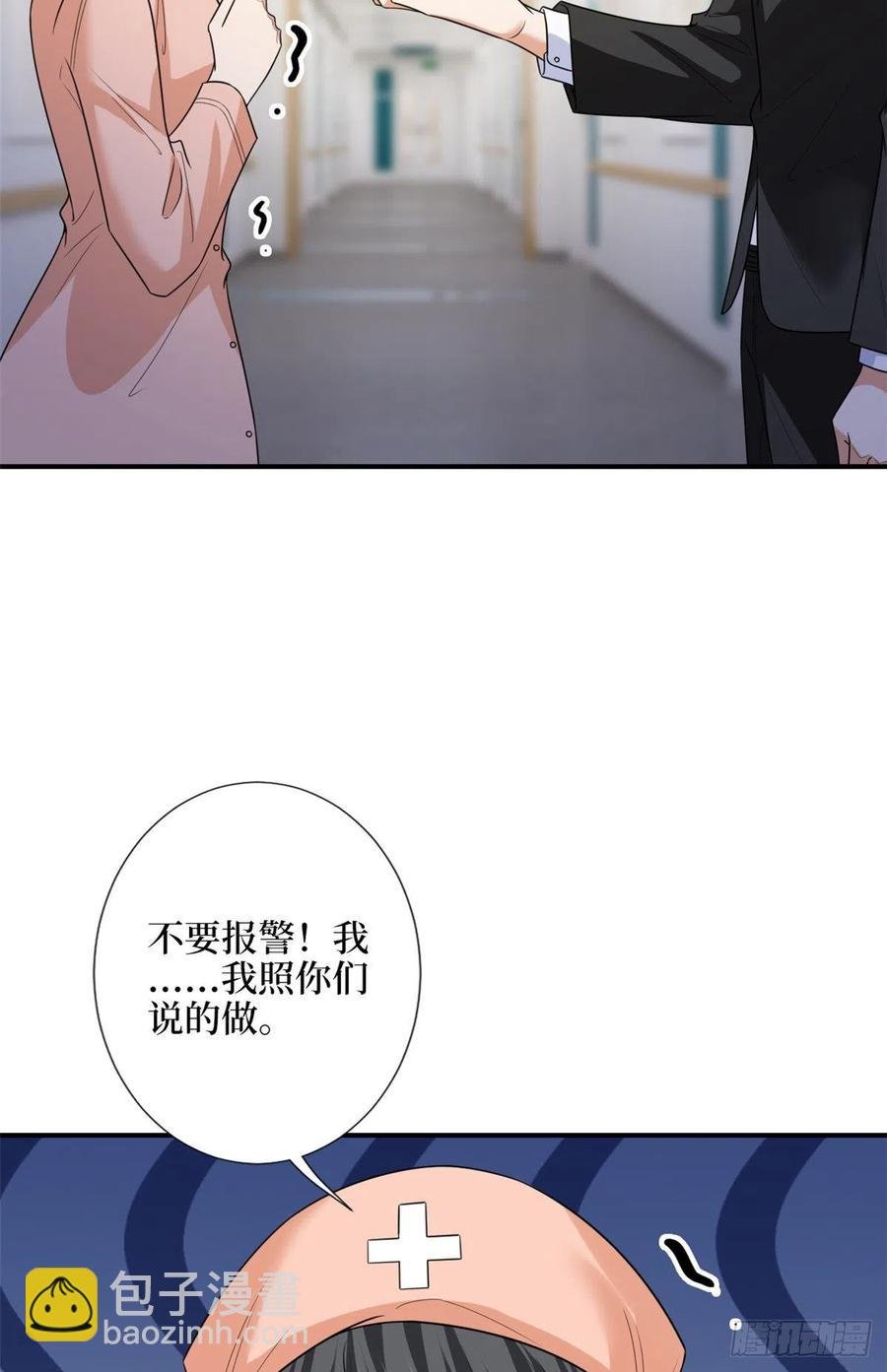 第135话 当场抓包