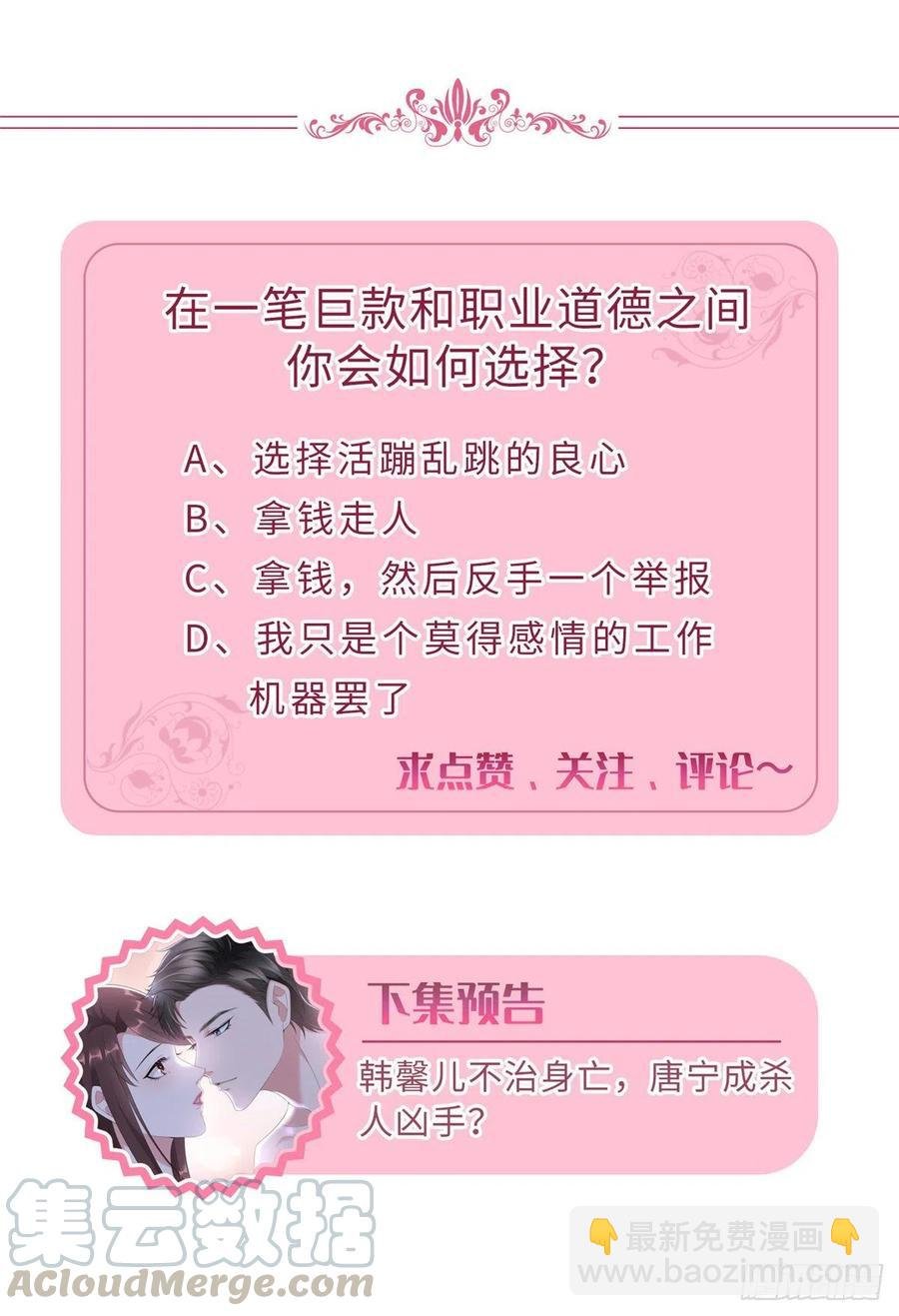 第135话 当场抓包
