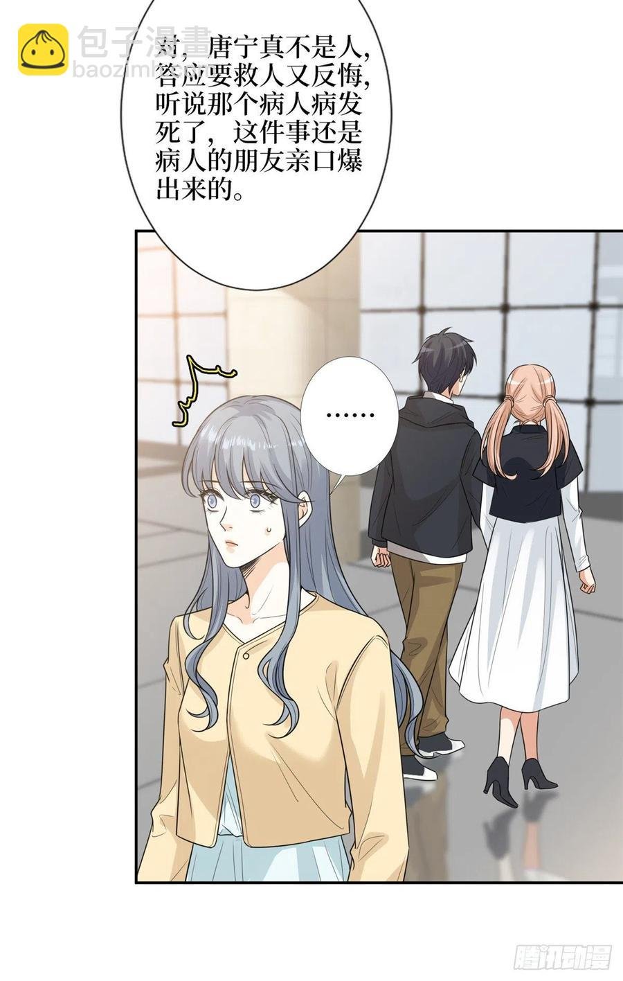 第136话 唐宁“杀人”