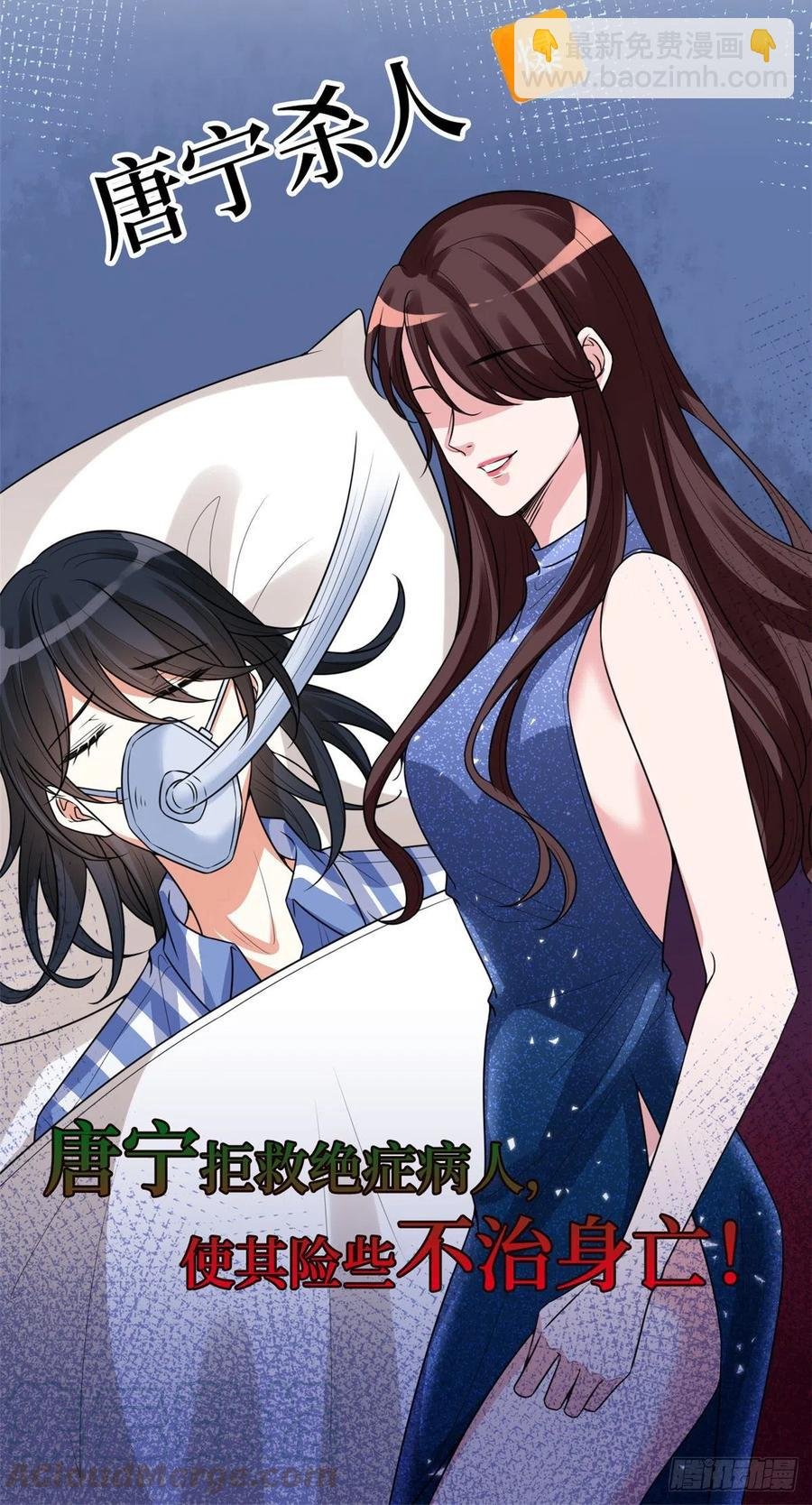 第136话 唐宁“杀人”
