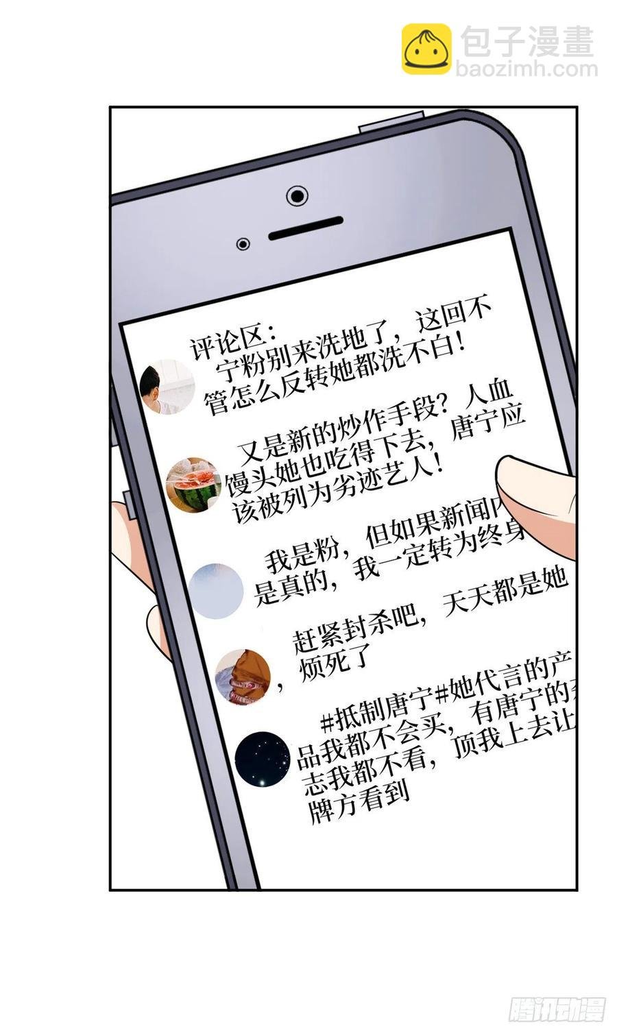 第136话 唐宁“杀人”