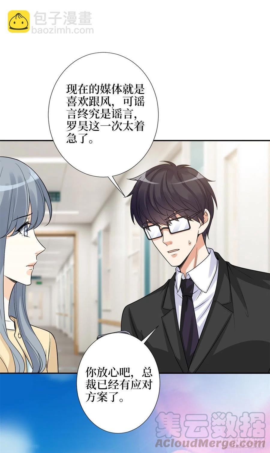 第136话 唐宁“杀人”