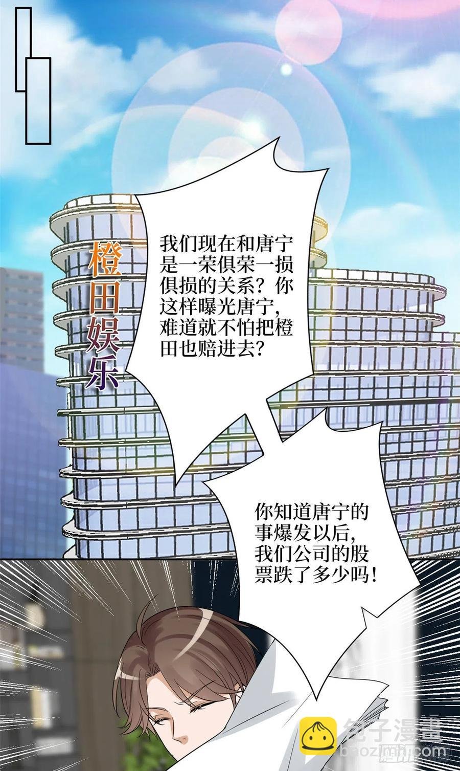 第136话 唐宁“杀人”