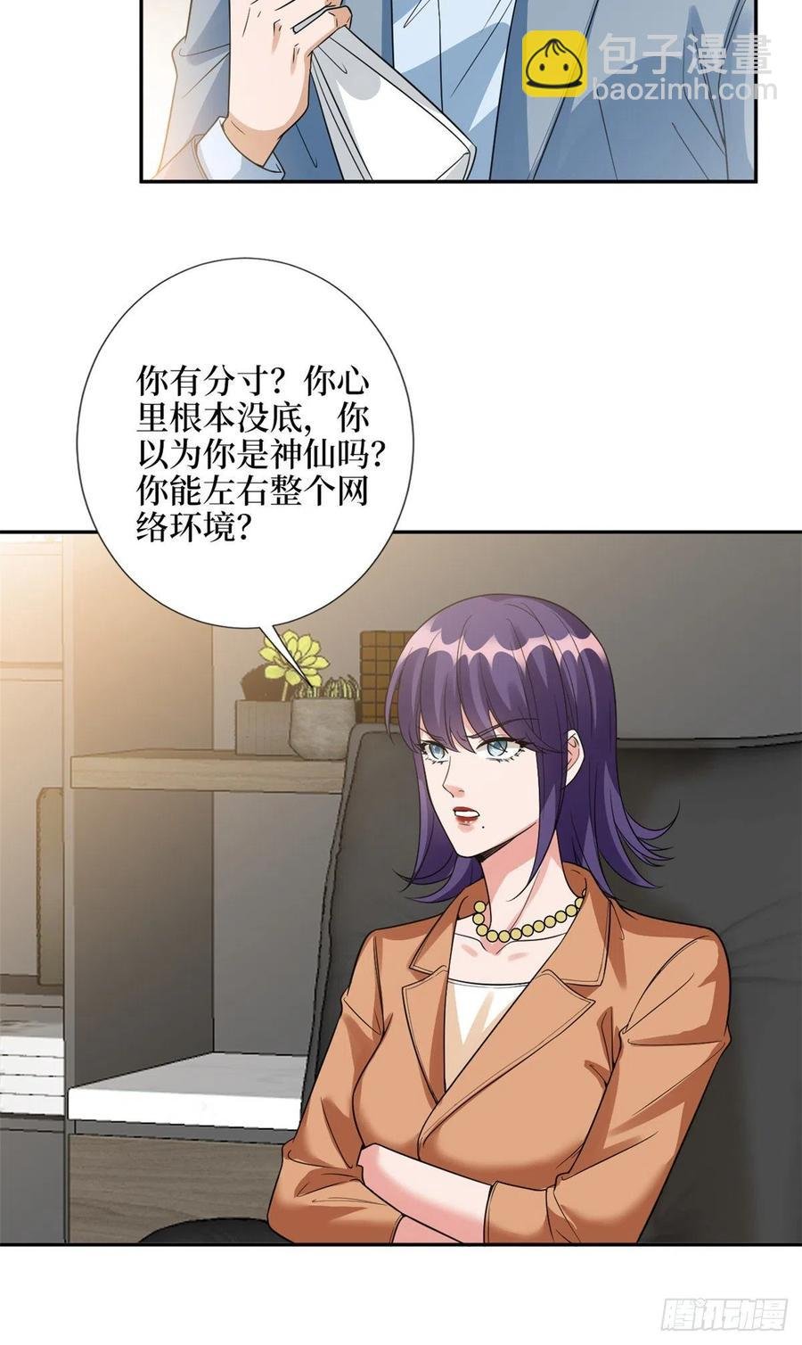 第136话 唐宁“杀人”