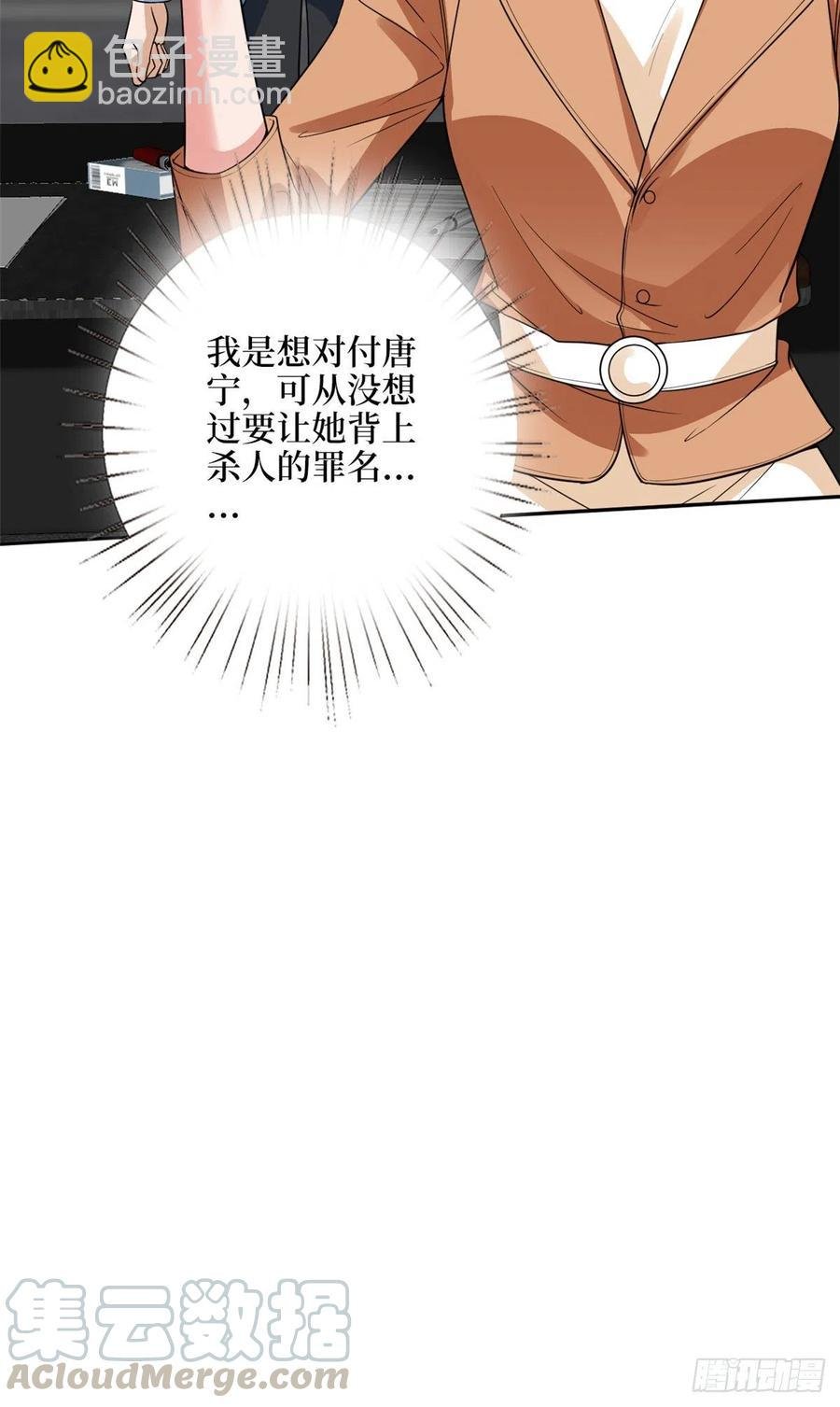 第136话 唐宁“杀人”
