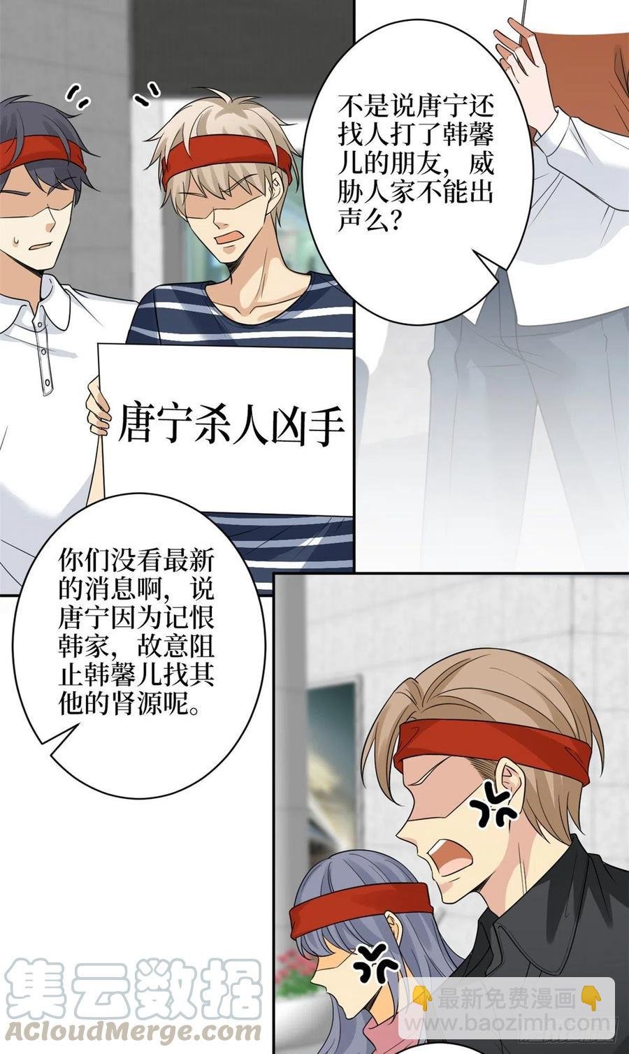 第136话 唐宁“杀人”