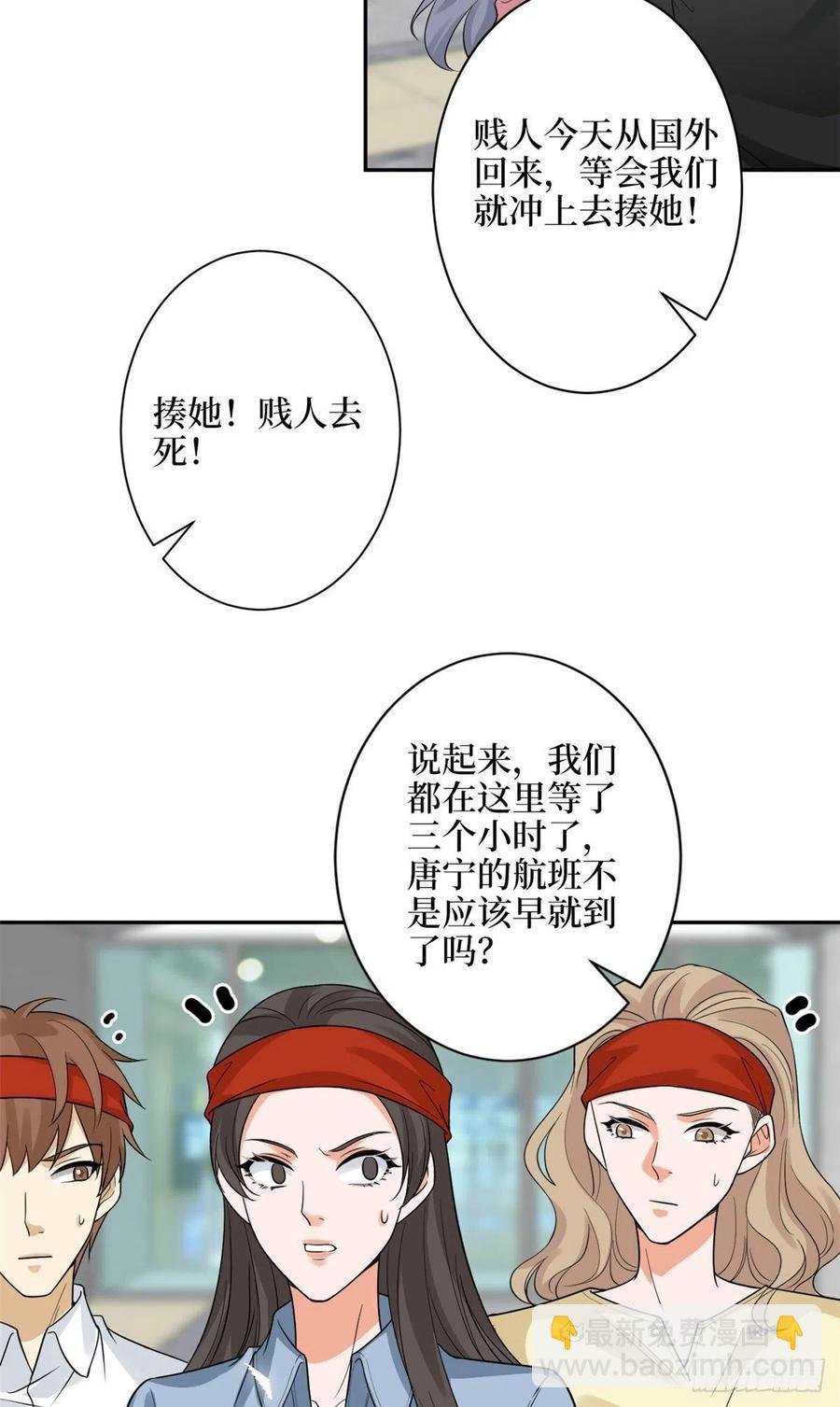 第136话 唐宁“杀人”