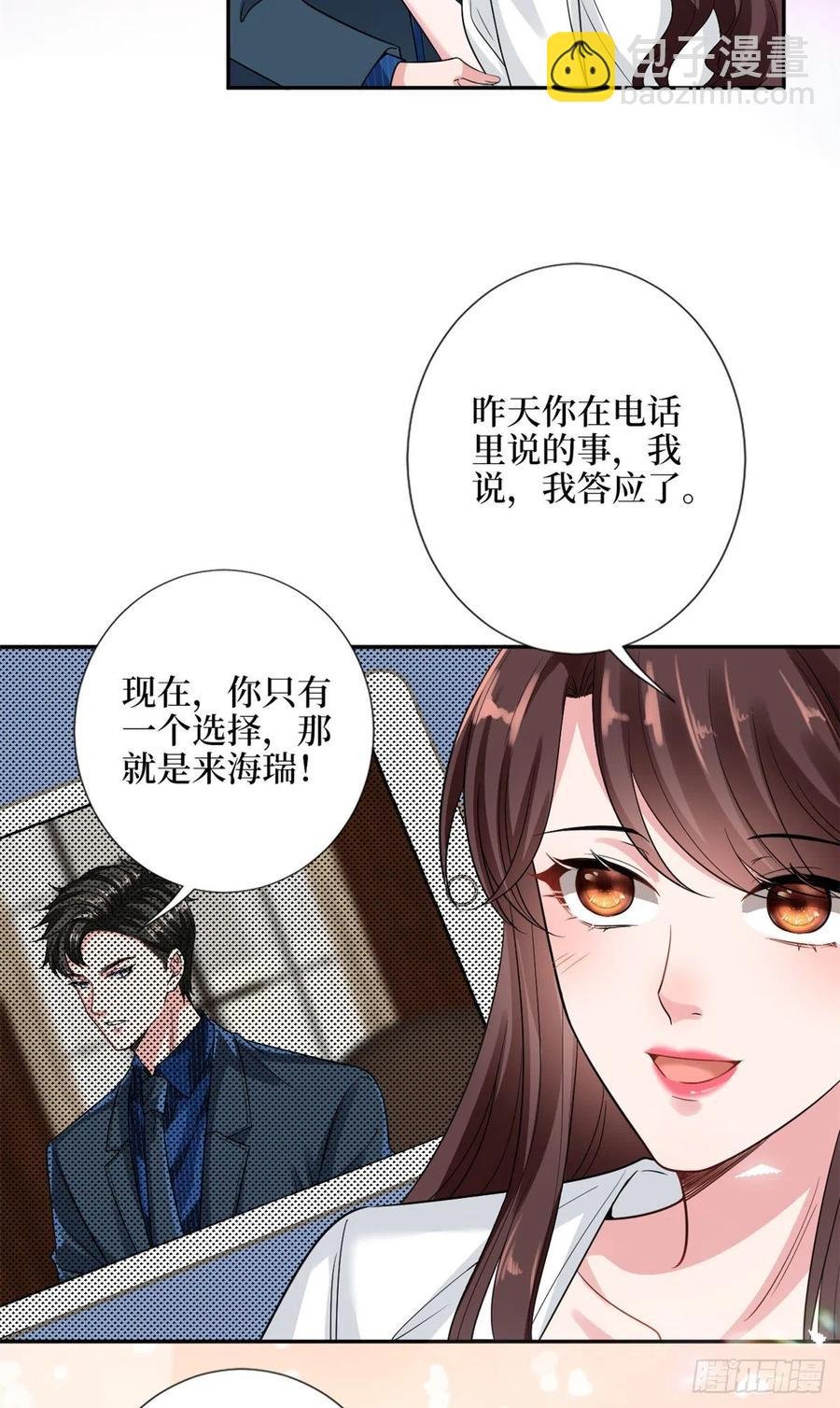 第136话 唐宁“杀人”