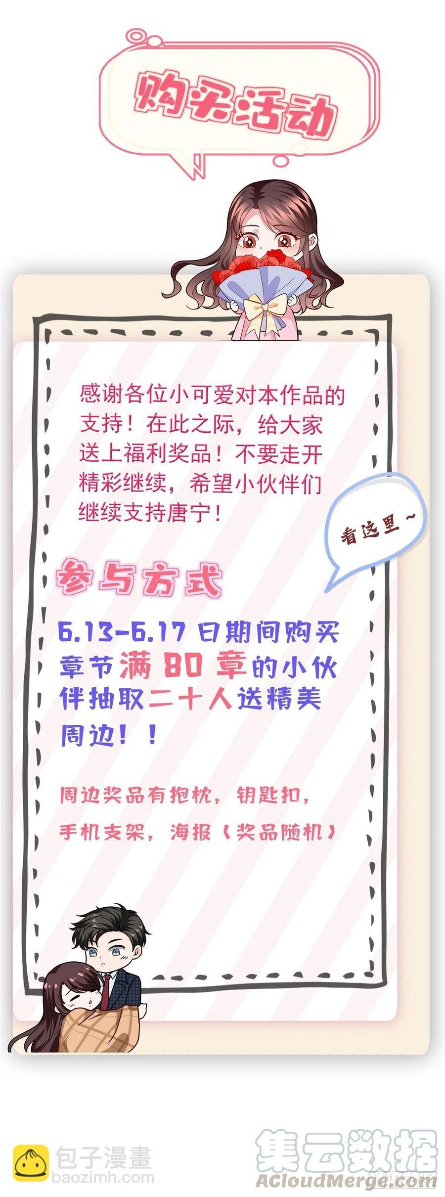 第136话 唐宁“杀人”