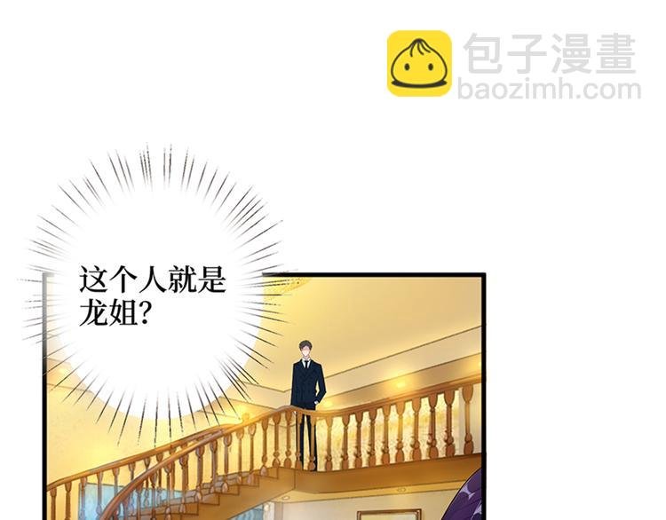第十三话 龙姐的选择