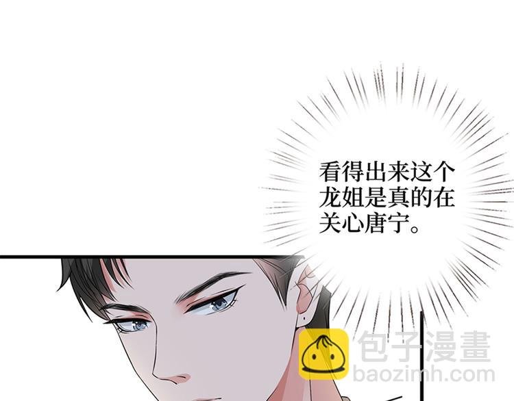 第十三话 龙姐的选择