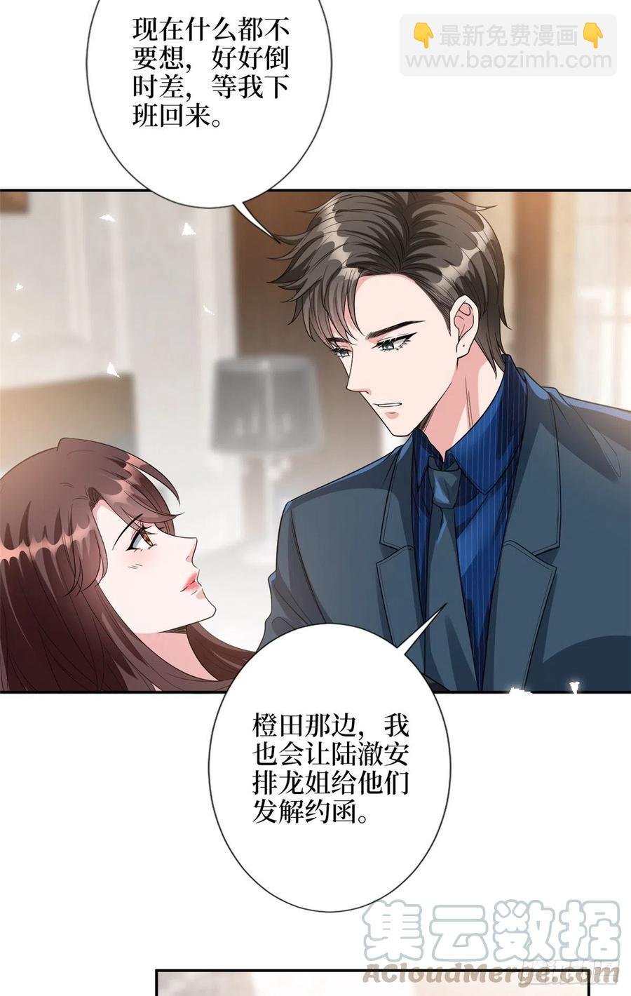 第137话 韩馨儿醒了