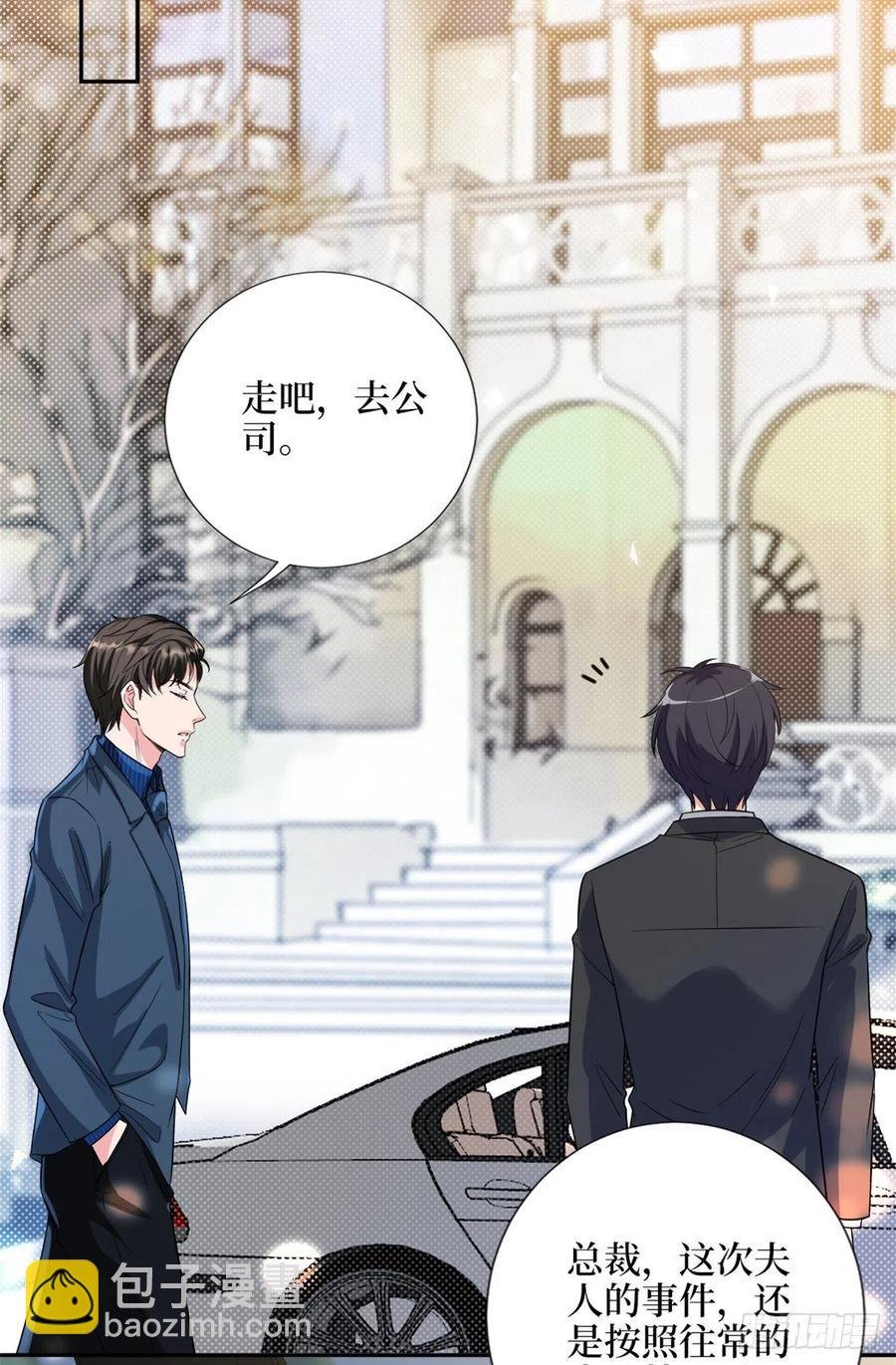 第137话 韩馨儿醒了