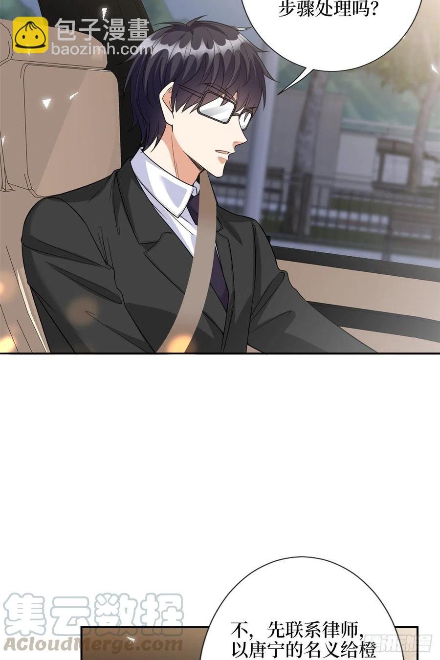 第137话 韩馨儿醒了