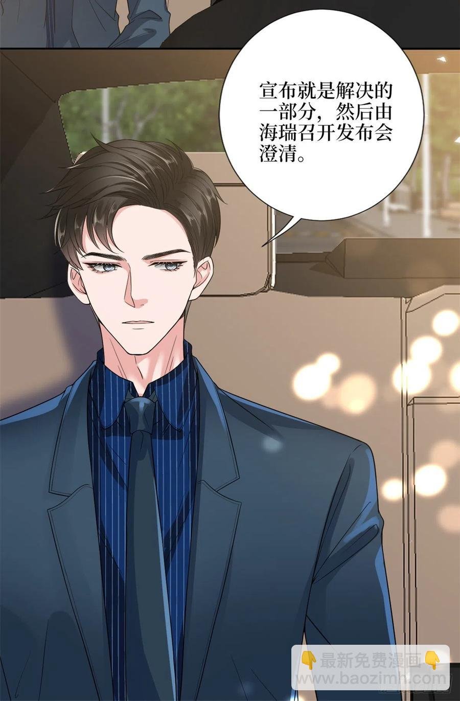 第137话 韩馨儿醒了